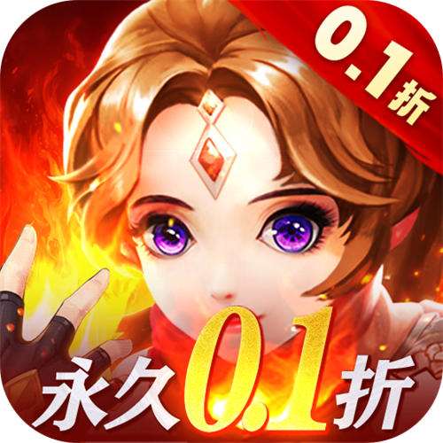 义战龙城0.1折3D修真版