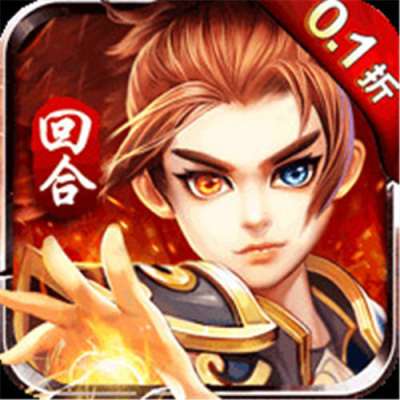 武林秘籍0.1折梦幻封神版