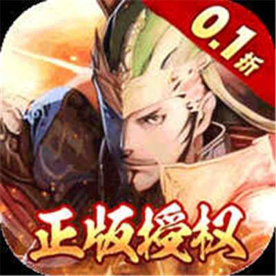 凤舞三国0.1折三国志大战版