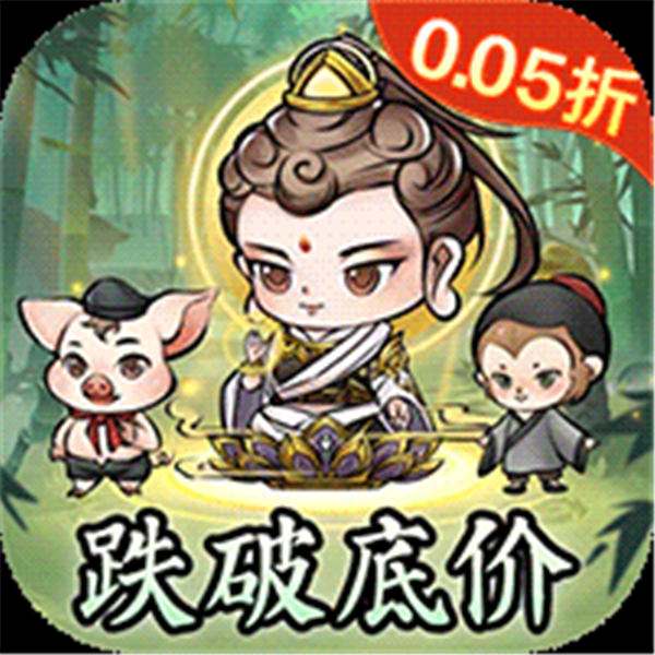 《修仙物语（0.05折扣送代金券）》多日累充活动（线下申请）