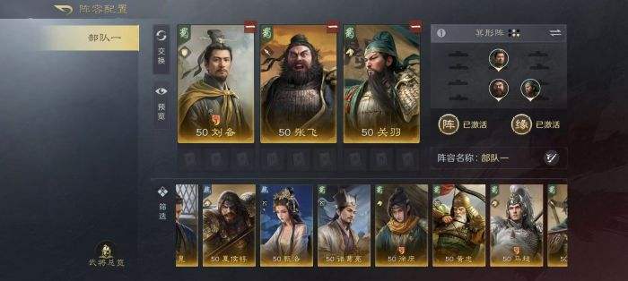 三国谋定天下S3赛季关羽值不值得培养 关羽战法与阵容详评