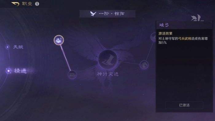 三谋S3赛季神行还能玩吗 三国谋定天下S3神行职业精通系统详解