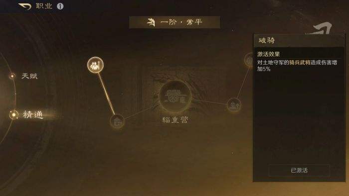 三谋S3赛季司仓怎么玩 三国谋定天下S3司仓职业精通系统详解