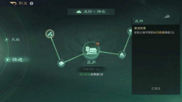 三谋S3赛季青囊怎么样 三国谋定天下S3青囊职业精通系统详解