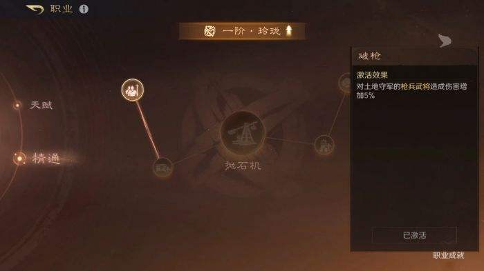 三谋S3赛季天工怎么样 三国谋定天下S3天工职业精通系统详解