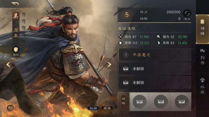 三国谋定天下S3赛季周泰怎么配队 三谋S3赛季周泰配将攻略
