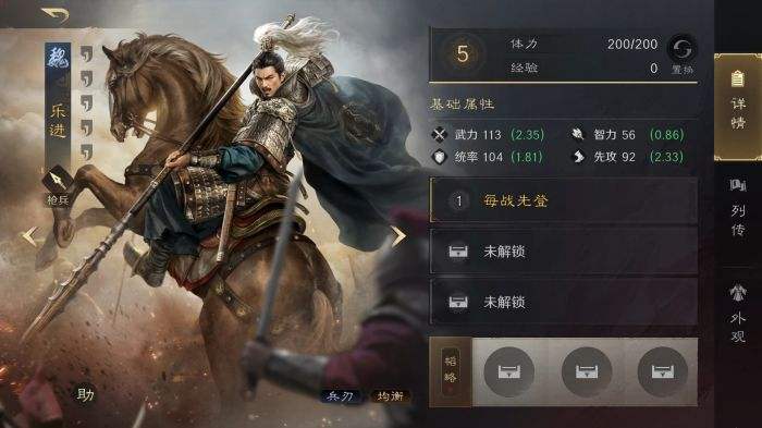 三国谋定天下S3赛季乐进怎么配队 三谋S3赛季乐进配将攻略