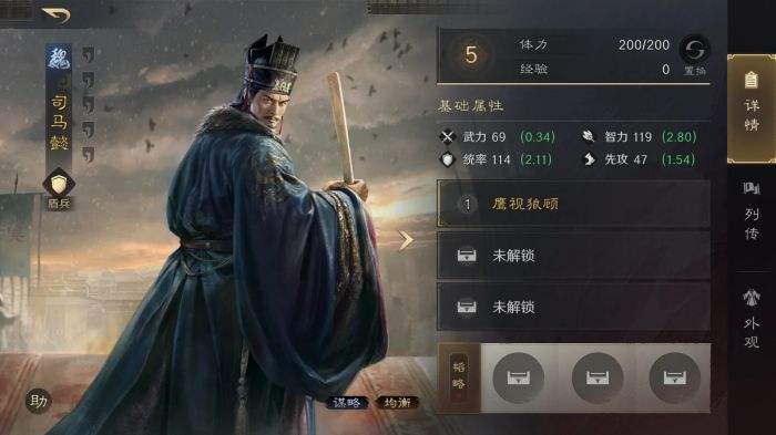 三国谋定天下S3赛季司马懿怎么配队 三谋S3赛季司马懿配将攻略