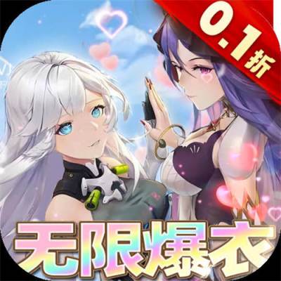 异次元主公内置0.1折变态版