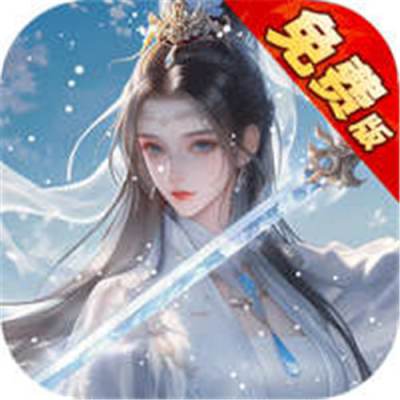 五行降妖师0.1折免费版