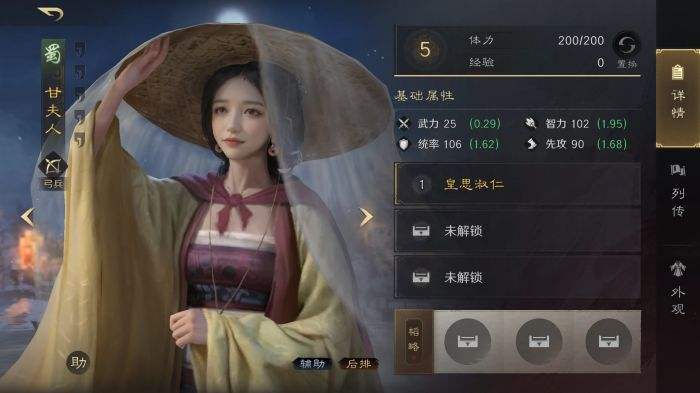 三国谋定天下S3赛季甘夫人怎么配队 三谋S3赛季甘夫人配将攻略