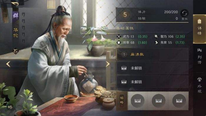 三国谋定天下S3赛季华佗怎么配队 三谋S3赛季华佗配将攻略