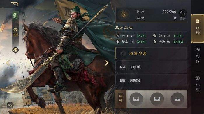 三国谋定天下S3关羽怎么配队 三谋S3赛季关羽配将攻略