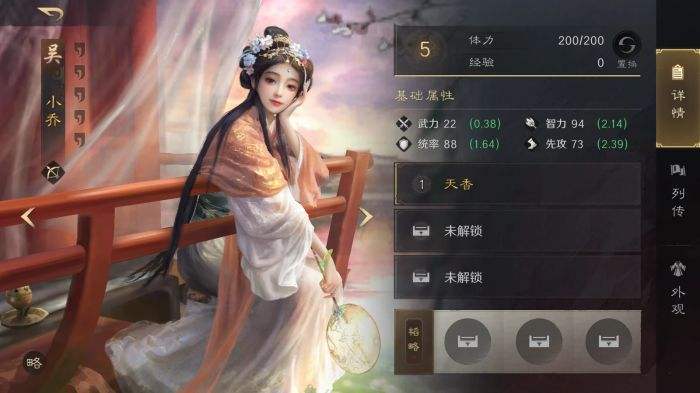 三国谋定天下S3小乔怎么配队 三谋S3赛季小乔配将攻略