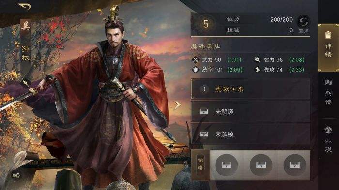 三国谋定天下S3孙权怎么配队 三谋S3赛季孙权配将攻略