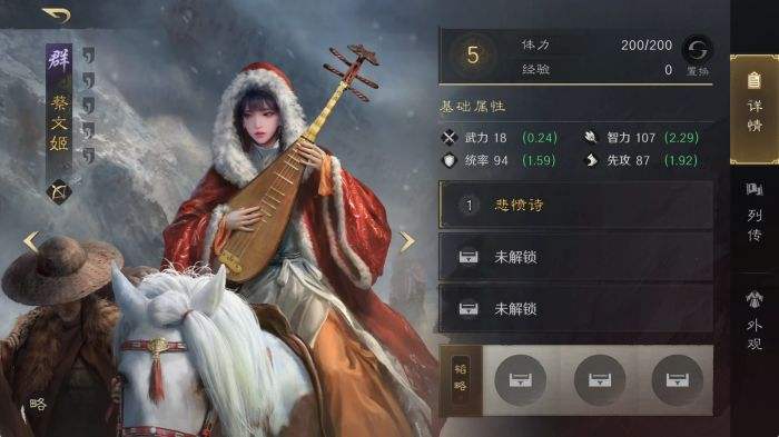 三国谋定天下S3蔡文姬怎么配队 三谋S3赛季蔡文姬配将攻略