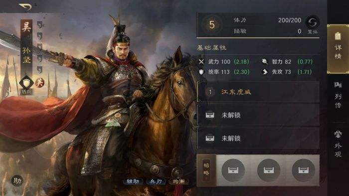 三国谋定天下S3孙坚怎么配队 三谋S3赛季孙坚配将攻略