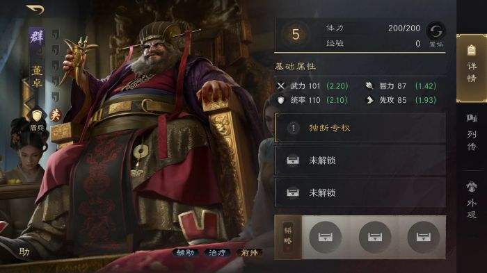 三国谋定天下S3董卓怎么配队 三谋S3赛季董卓配将攻略