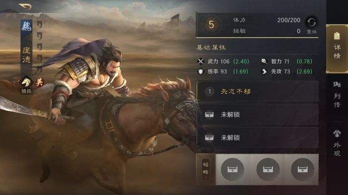 三国谋定天下S3庞德怎么配队 三谋S3赛季庞德配将攻略