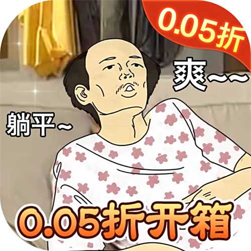 御剑灵域梦回开箱0.05折版