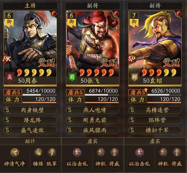 三国志战略版怎么配将 三国志战略版5周年阵容战法推荐