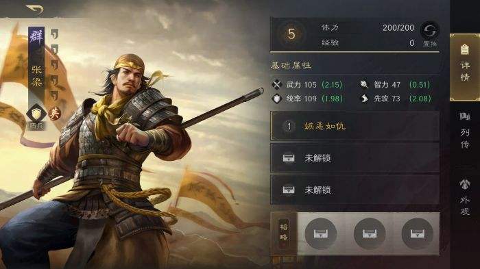 三国谋定天下张梁怎么配队 三谋S3赛季张梁配将攻略