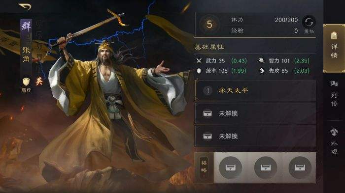 三国谋定天下张角怎么配队 三谋S3赛季张角配将攻略