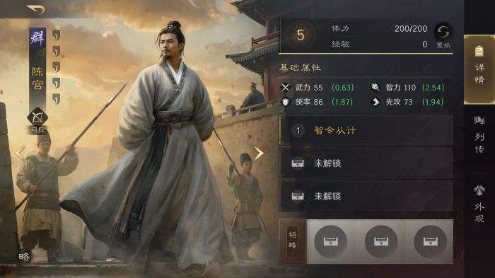 三国谋定天下陈宫怎么配队 三谋S3赛季陈宫配将攻略