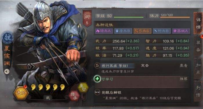 三国志战略版夏侯渊临决骑阵容怎么玩 克制满红北伐枪和虎臣弓