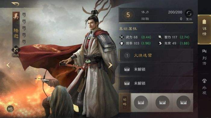 三国谋定天下S3陆逊怎么配队 三谋S3赛季陆逊配将攻略