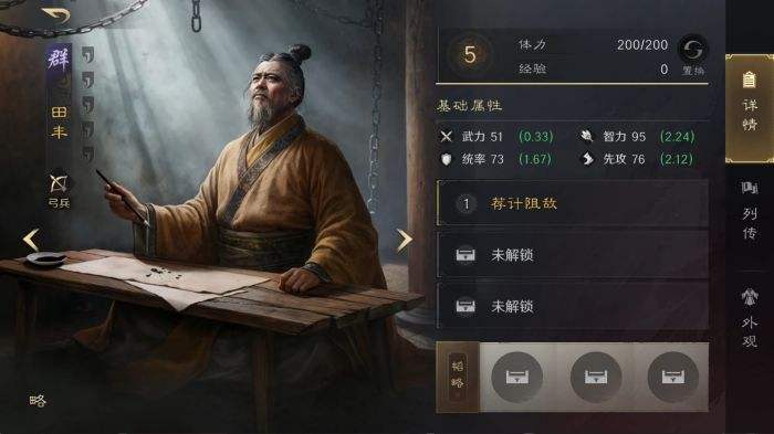 三国谋定天下S3田丰怎么配队 三谋S3赛季田丰配将攻略