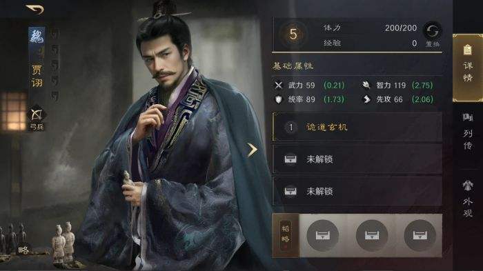 三国谋定天下S3贾诩怎么配队 三谋S3赛季贾诩配将攻略