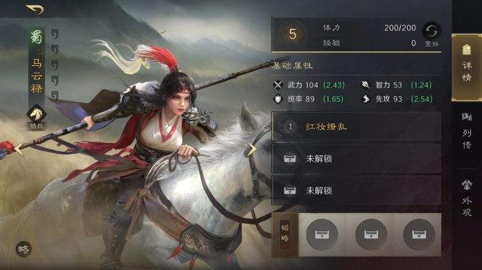 三国谋定天下S3马云禄怎么配队 三谋S3赛季马云禄配将攻略