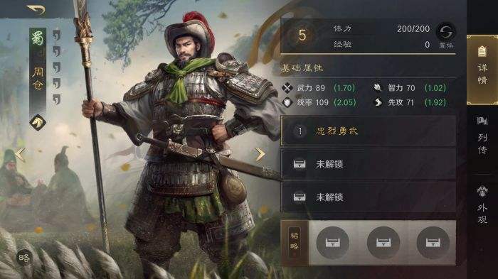 三国谋定天下S3周仓怎么配队 三谋S3赛季周仓配将攻略