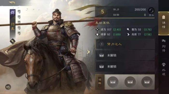 三国谋定天下S3颜良怎么配队 三谋S3赛季颜良配将攻略