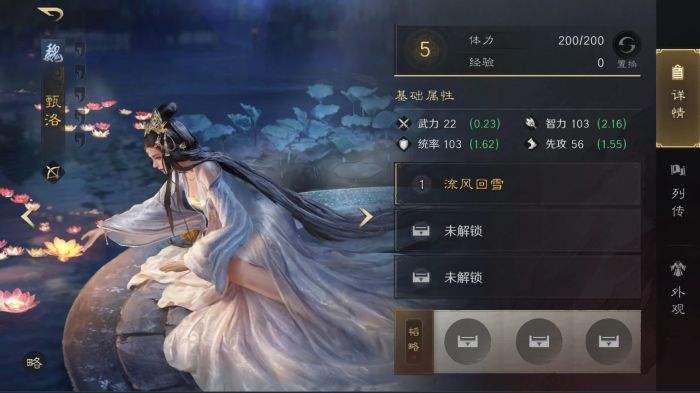 三国谋定天下S3甄洛怎么配队 三谋S3赛季甄洛配将攻略