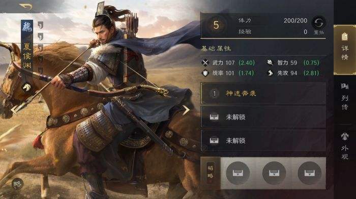 三国谋定天下S3夏侯渊怎么配队 三谋S3赛季夏侯渊配将攻略