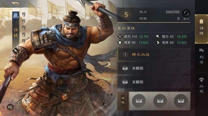 三国谋定天下S3许褚怎么配队 三谋S3赛季许褚配将攻略