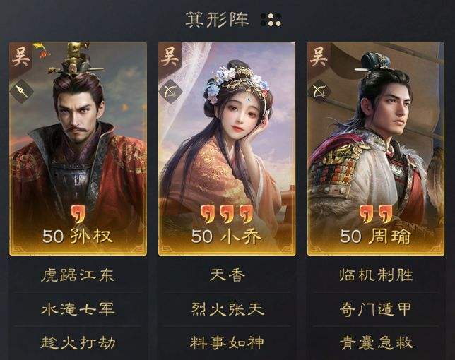 三国谋定天下S3赛季开荒阵容有哪些 三谋S3赛季开荒阵容推荐