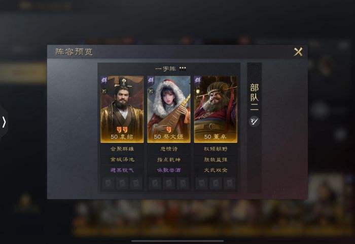 三谋S3赛季董卓可以开荒吗 三国谋定天下S3赛季开荒董卓阵容推荐