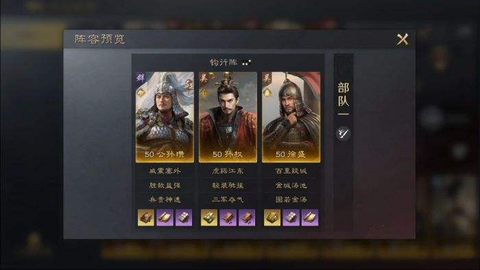 三谋S3赛季PVP阵容怎么配 三国谋定天下S3前期PVP阵容推荐