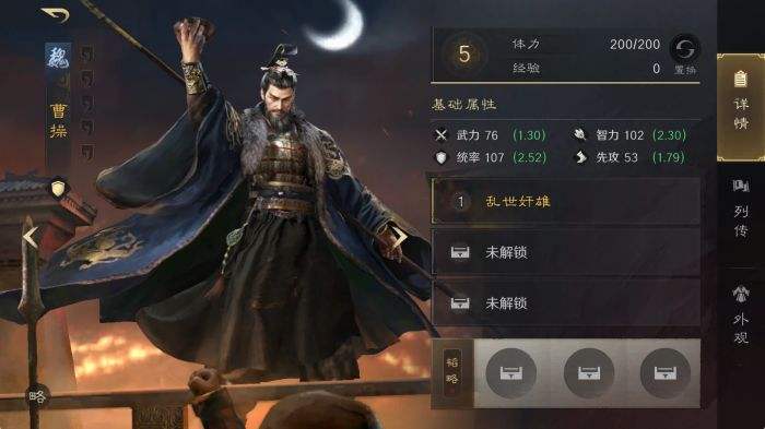 三国谋定天下S3曹操怎么配队 三谋S3赛季曹操配将攻略