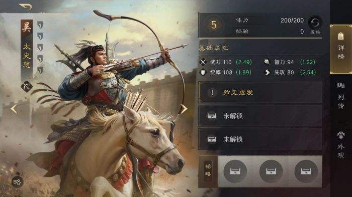 三国谋定天下S3太史慈怎么配队 三谋S3赛季太史慈配将攻略