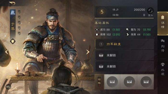 三国谋定天下S3于禁怎么配队 三谋S3赛季于禁配将攻略