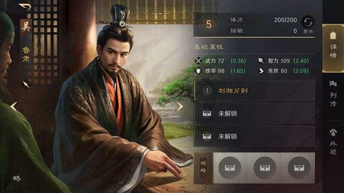 三国谋定天下S3鲁肃怎么配队 三谋S3赛季鲁肃配将攻略