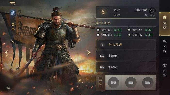 三国谋定天下S3典韦怎么配队 三谋S3赛季典韦配将攻略