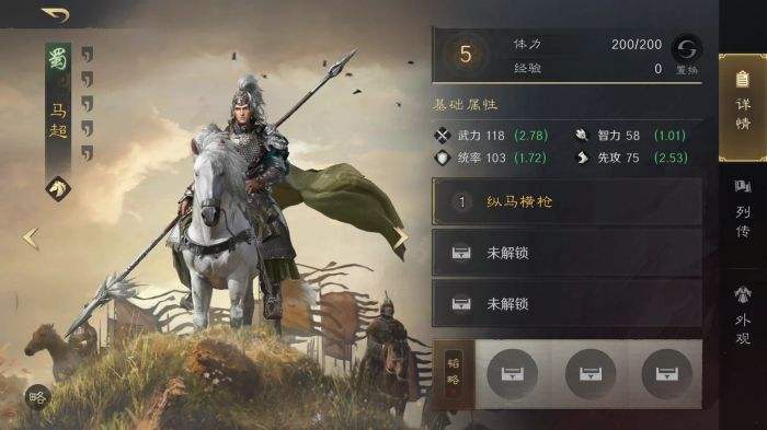 三国谋定天下S3马超怎么配队 三谋S3赛季马超配将攻略