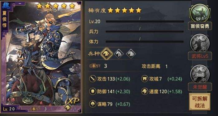 率土之滨夏侯惇怎么配队 攻防兼备的百战夏侯崛起攻略