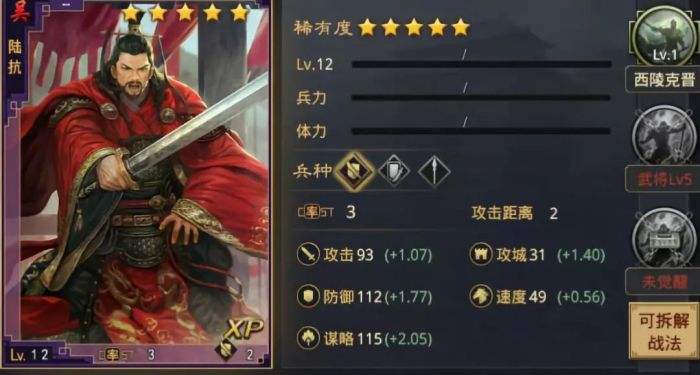 率土之滨陆抗怎么玩 率土之滨陆抗详解