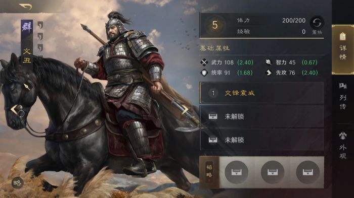 三国谋定天下S3文丑怎么配队 三谋S3赛季文丑配将攻略